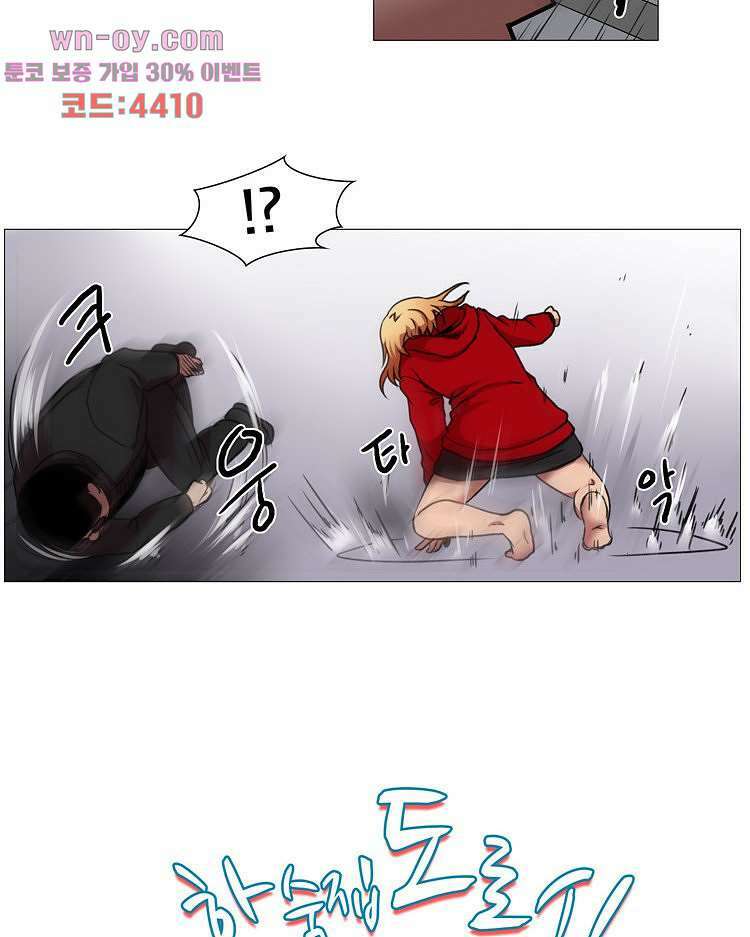 하숙집 도로시 16화 3