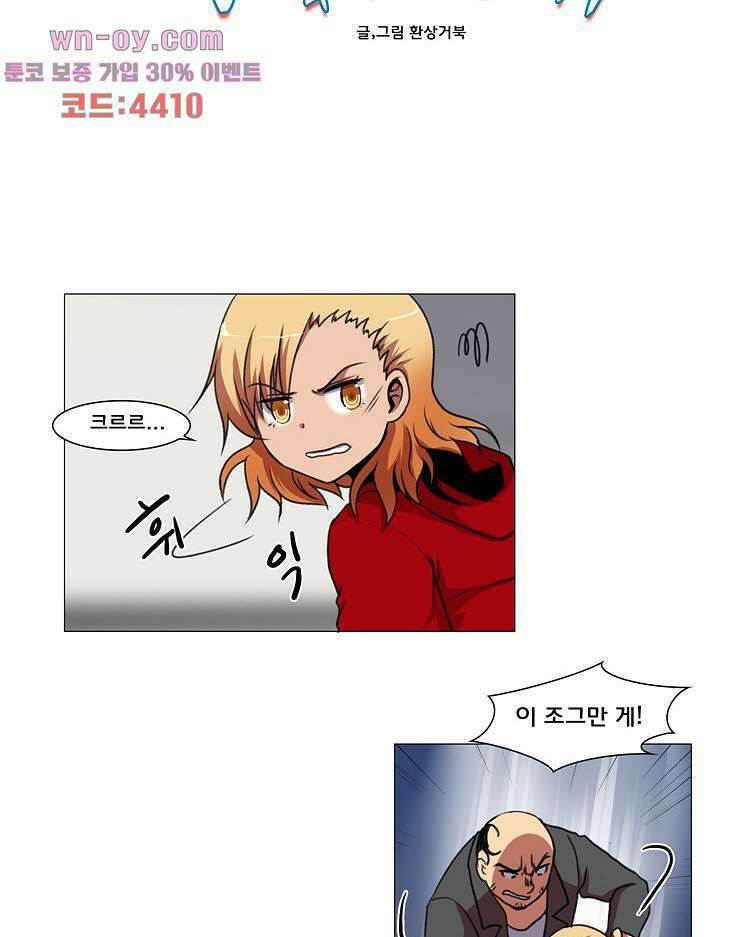 하숙집 도로시 16화 4