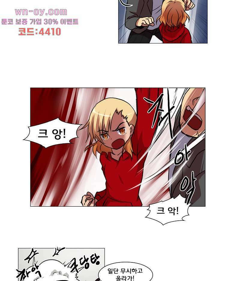 하숙집 도로시 16화 5