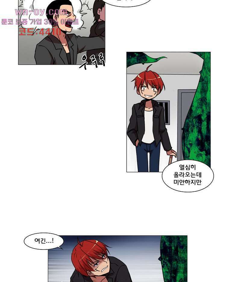 하숙집 도로시 16화 6