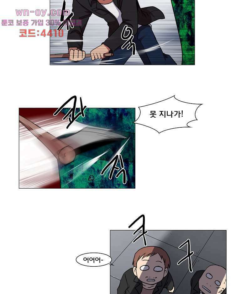 하숙집 도로시 16화 7