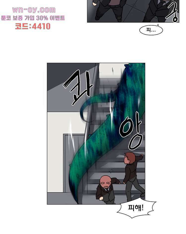 하숙집 도로시 16화 8