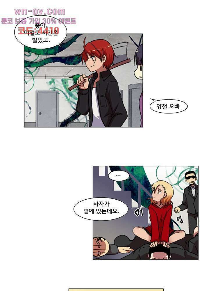 하숙집 도로시 16화 9