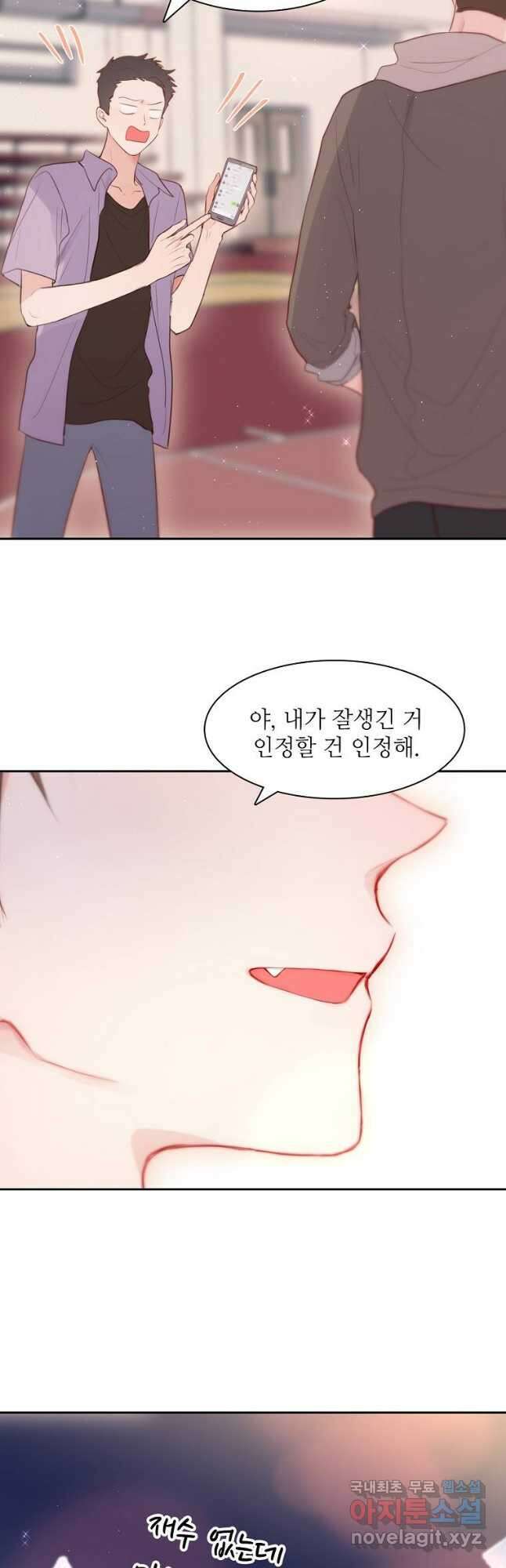 저승사자와 함께 65화 3