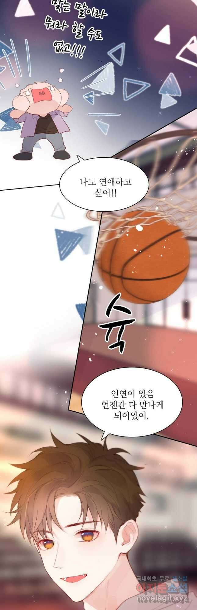 저승사자와 함께 65화 4