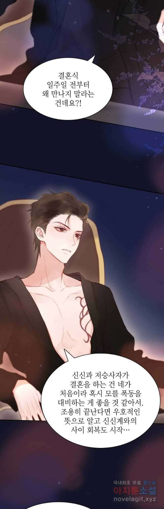 저승사자와 함께 65화 9