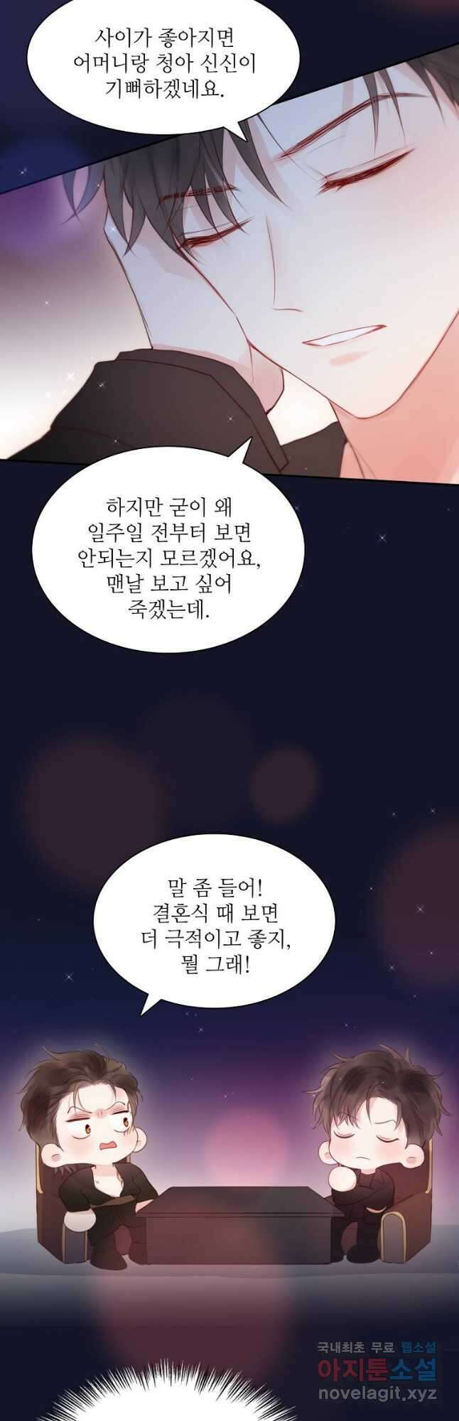 저승사자와 함께 65화 10