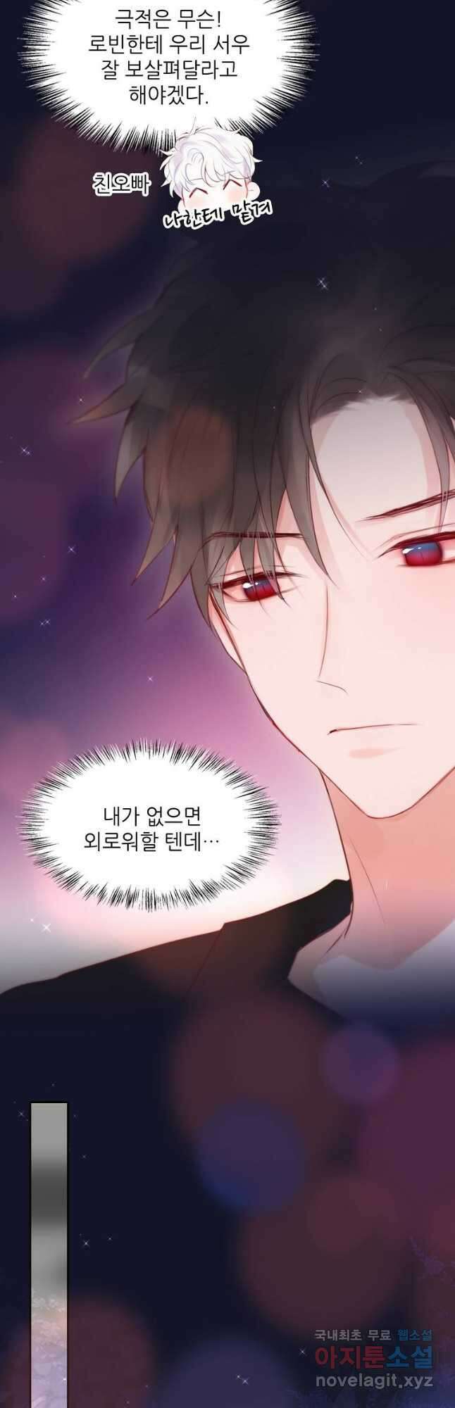 저승사자와 함께 65화 11
