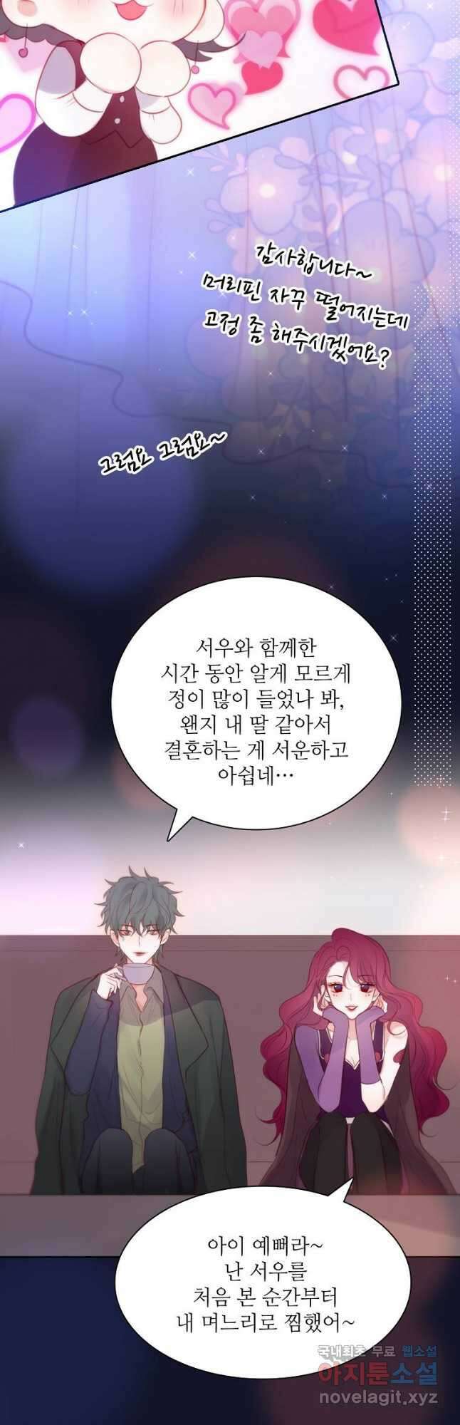 저승사자와 함께 65화 13