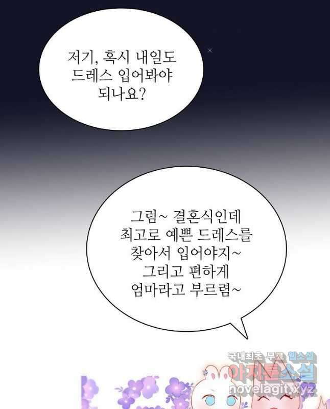 저승사자와 함께 65화 15