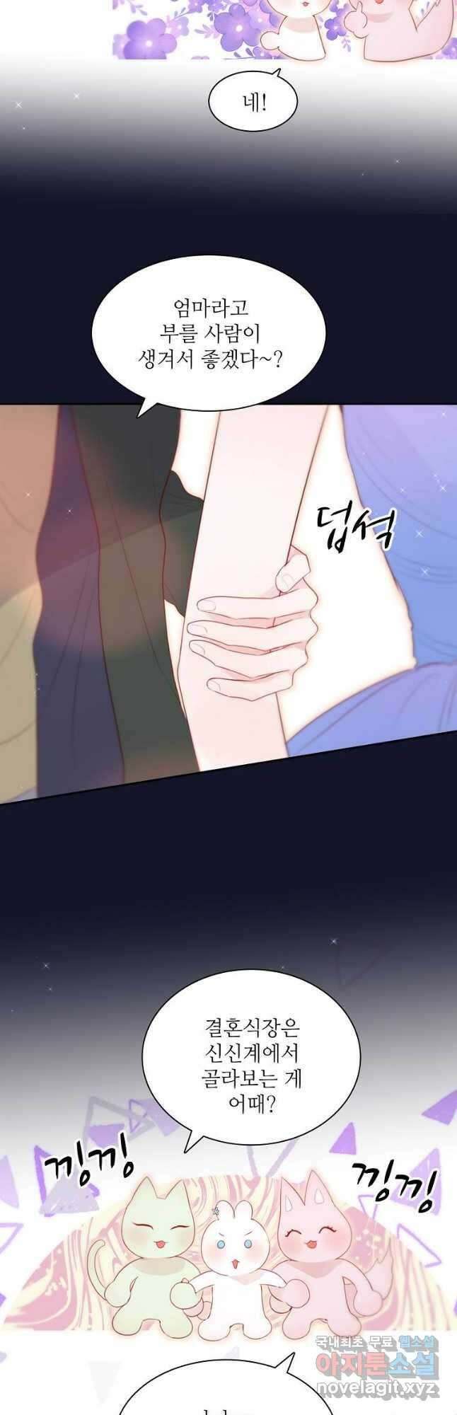 저승사자와 함께 65화 16