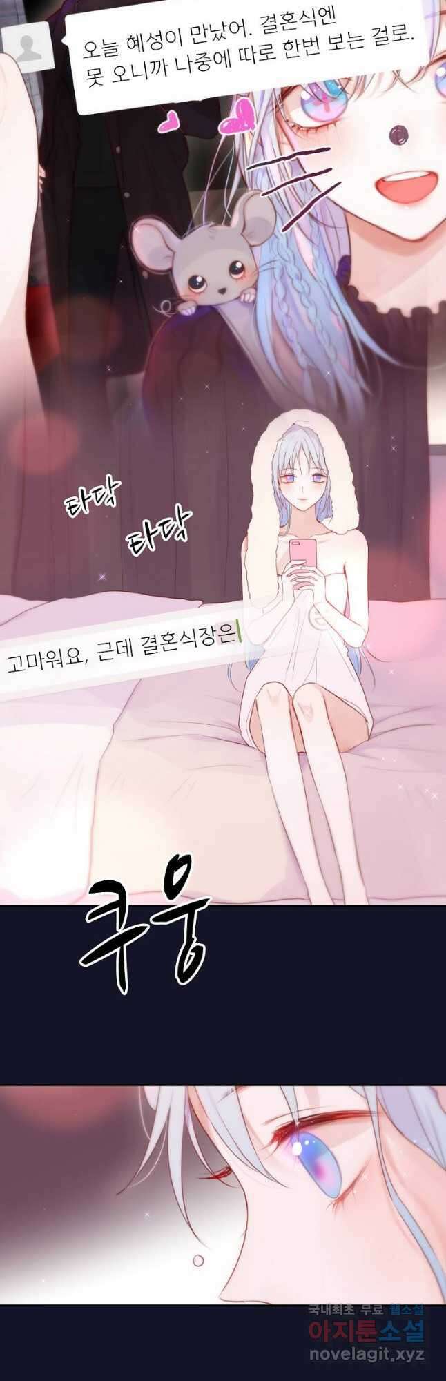 저승사자와 함께 65화 22