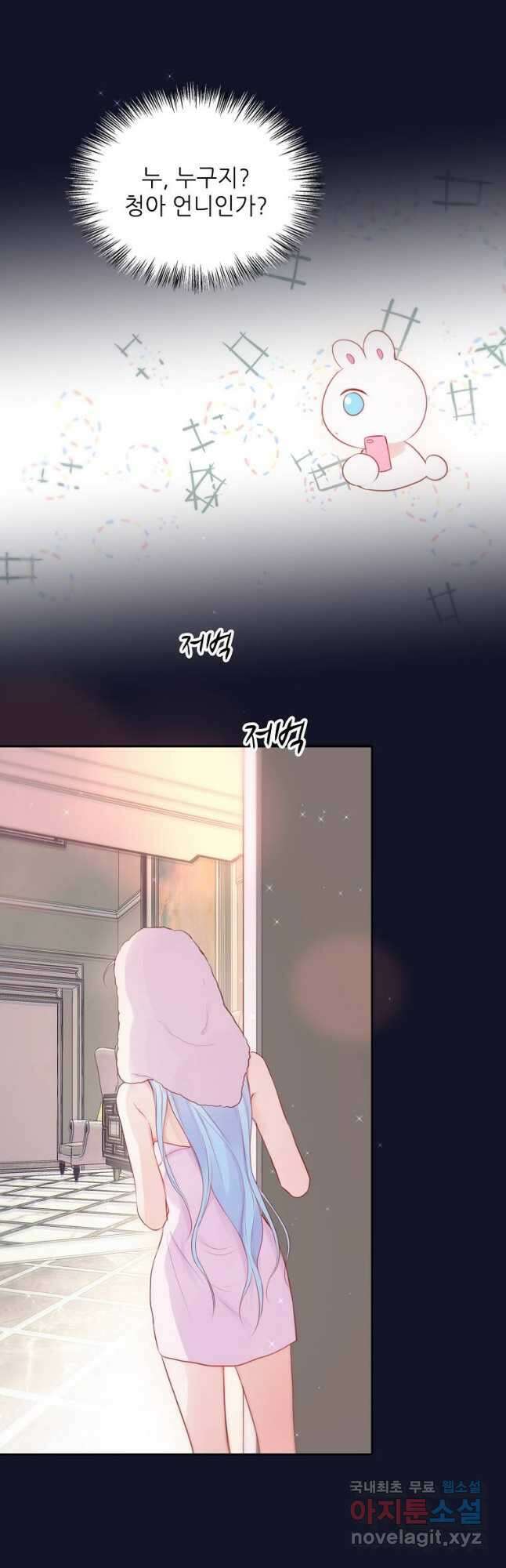 저승사자와 함께 65화 23