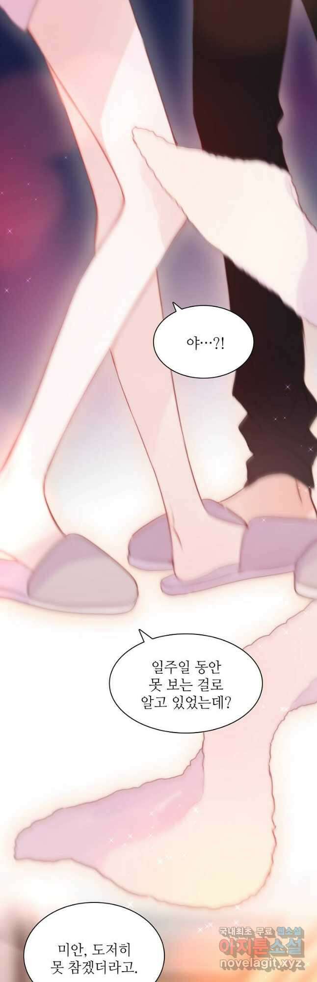 저승사자와 함께 65화 25