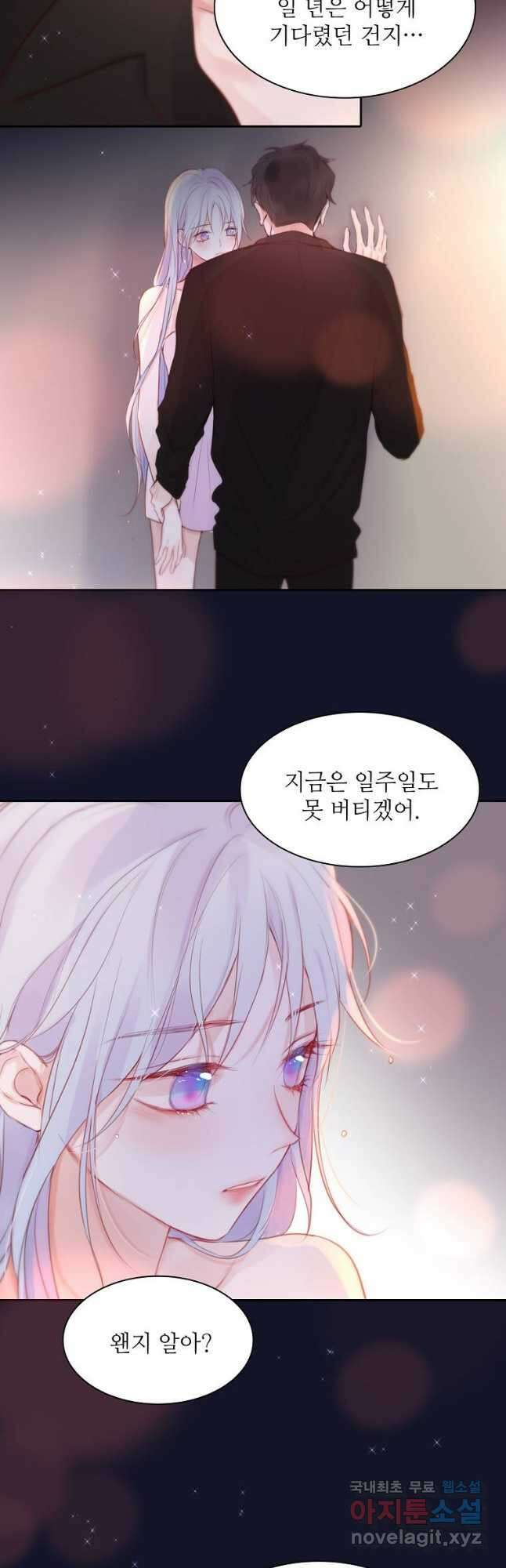저승사자와 함께 65화 28
