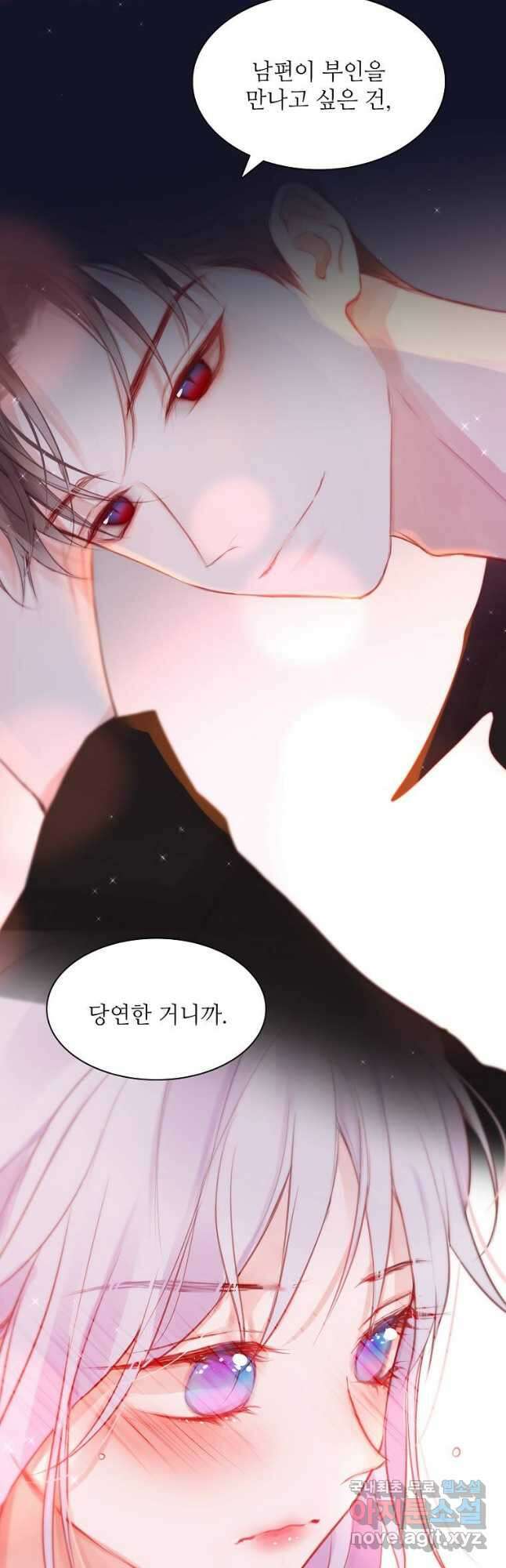 저승사자와 함께 65화 29