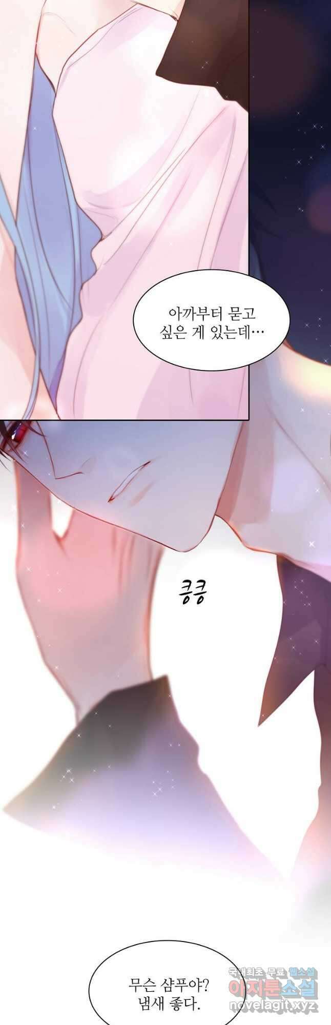 저승사자와 함께 65화 31