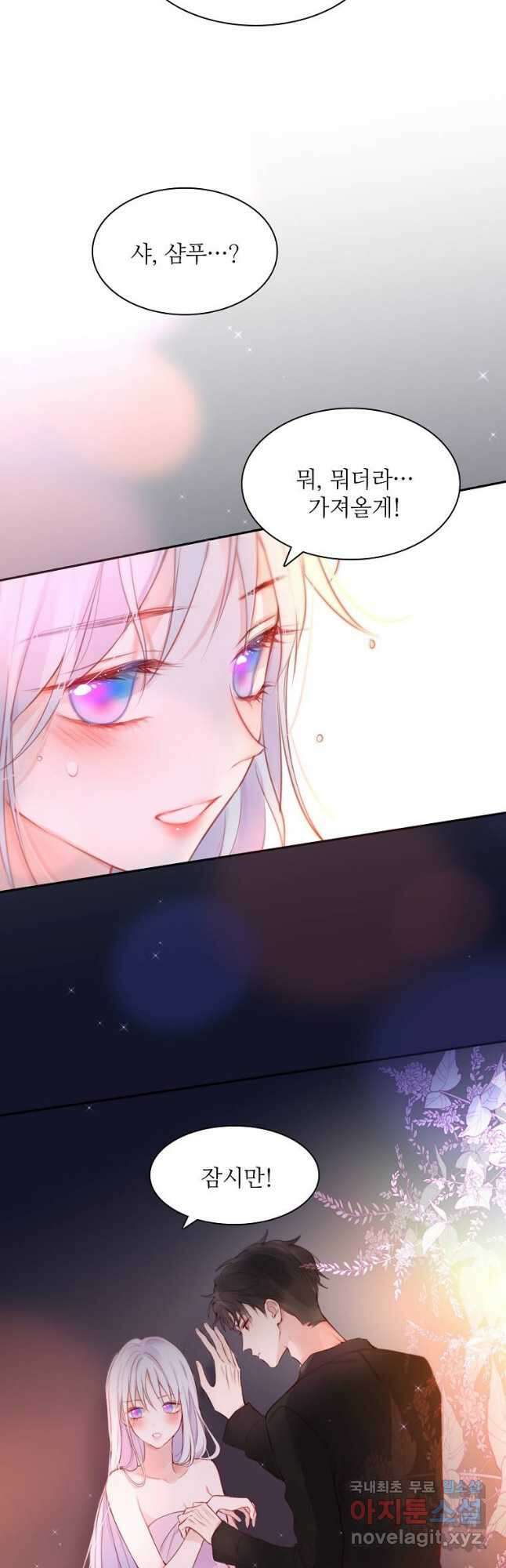저승사자와 함께 65화 32