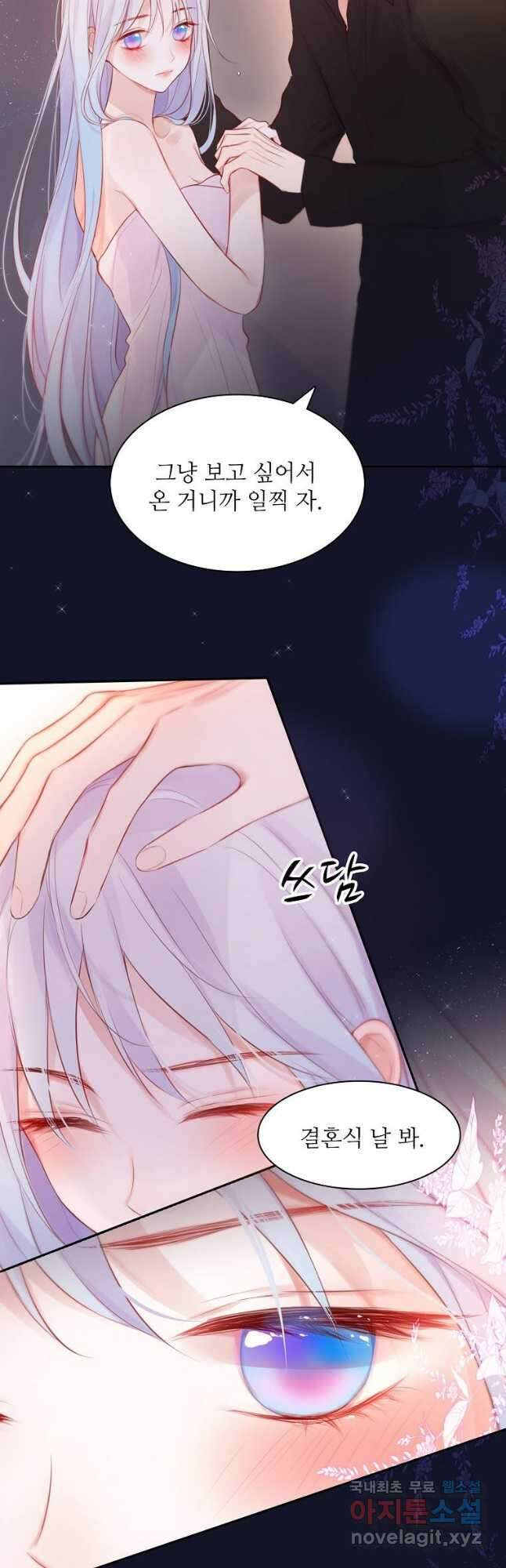 저승사자와 함께 65화 34