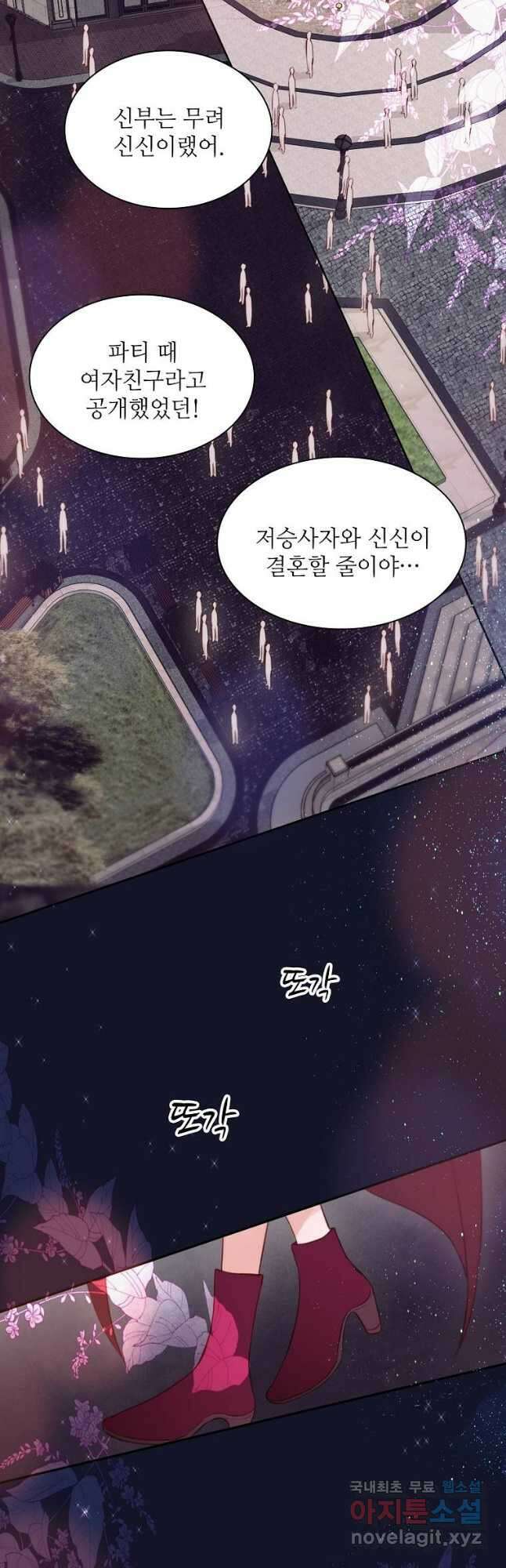 저승사자와 함께 65화 37