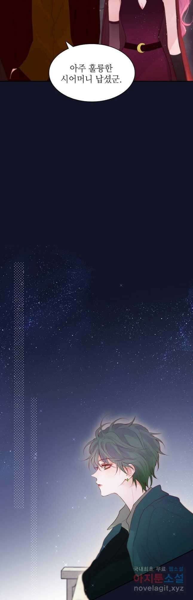 저승사자와 함께 65화 39