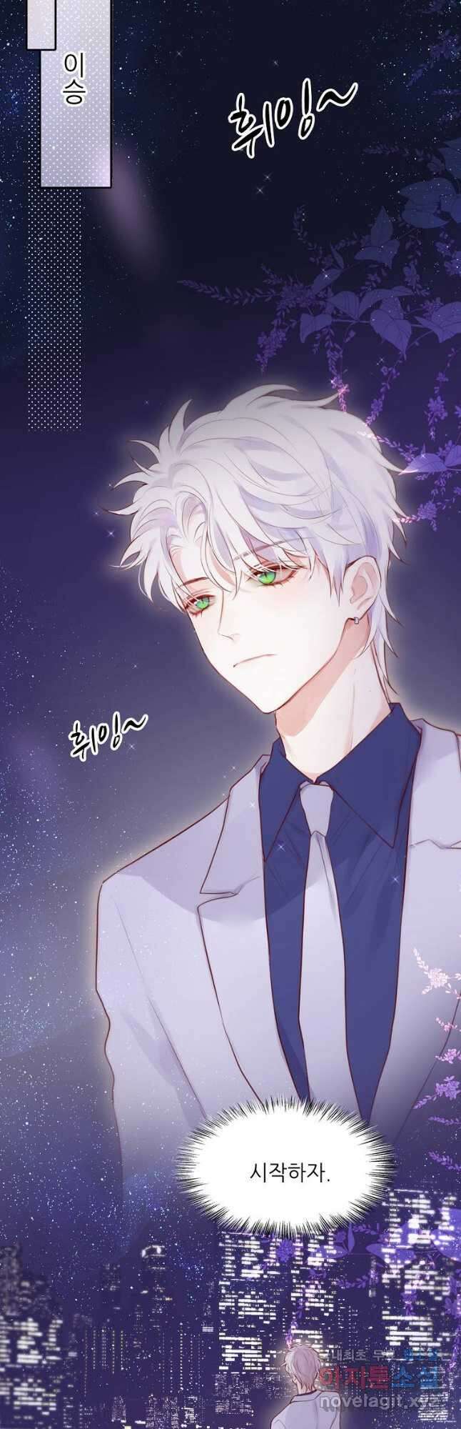 저승사자와 함께 65화 41