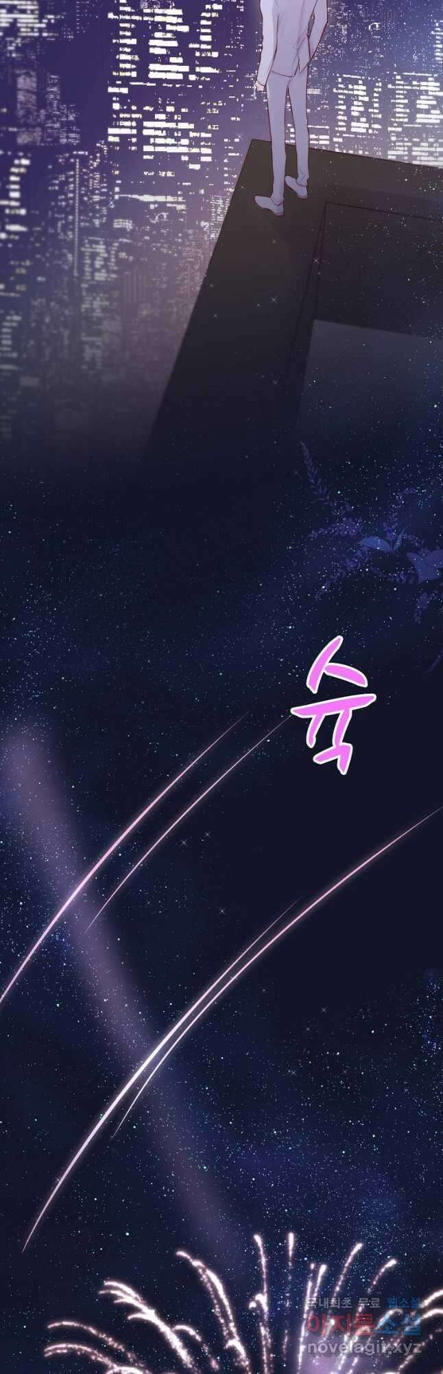 저승사자와 함께 65화 42