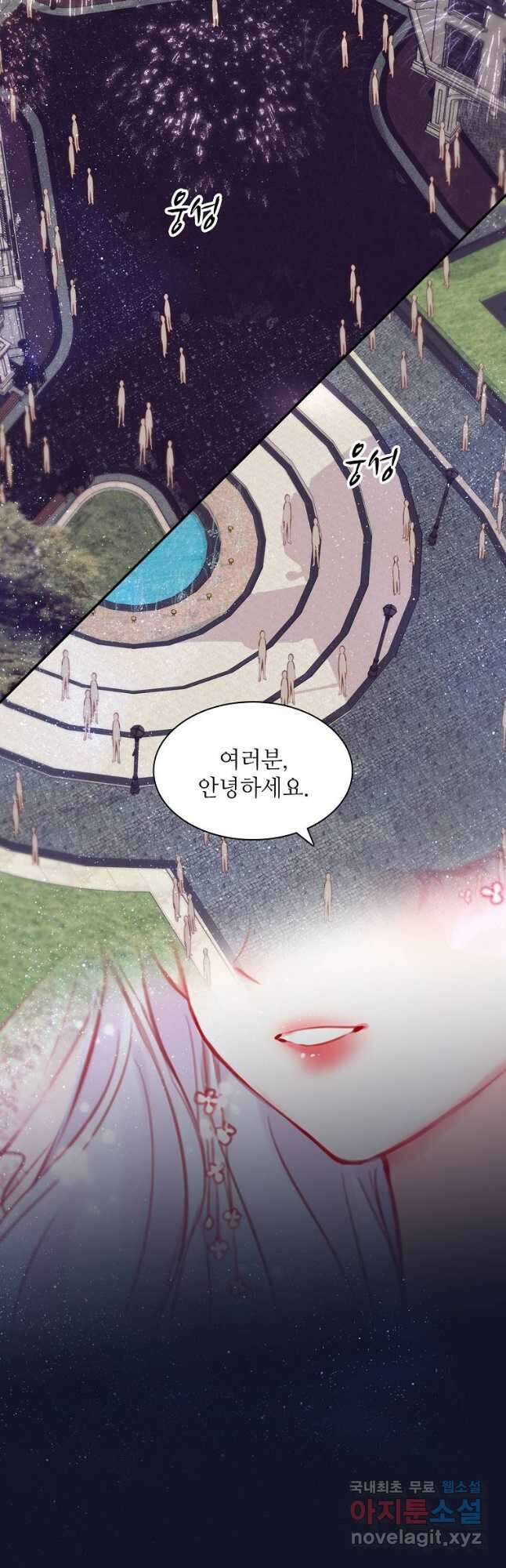 저승사자와 함께 65화 44