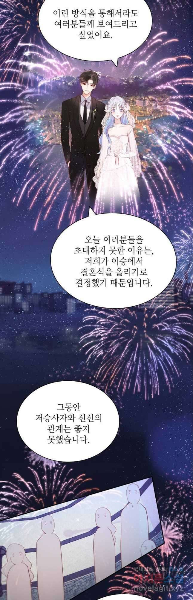 저승사자와 함께 65화 48