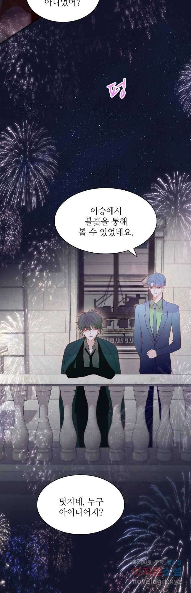 저승사자와 함께 65화 53