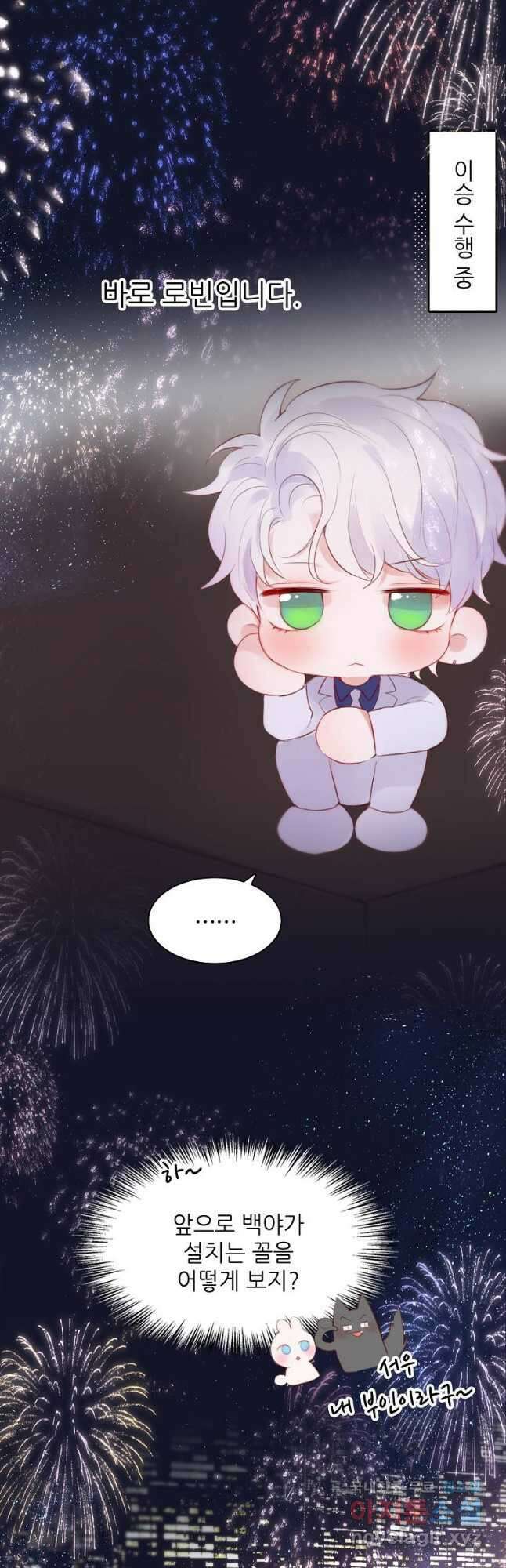 저승사자와 함께 65화 54