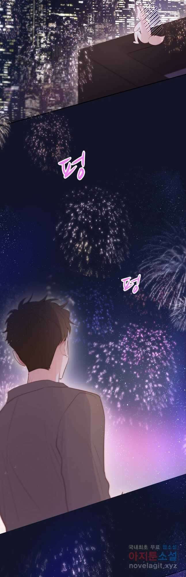 저승사자와 함께 65화 55