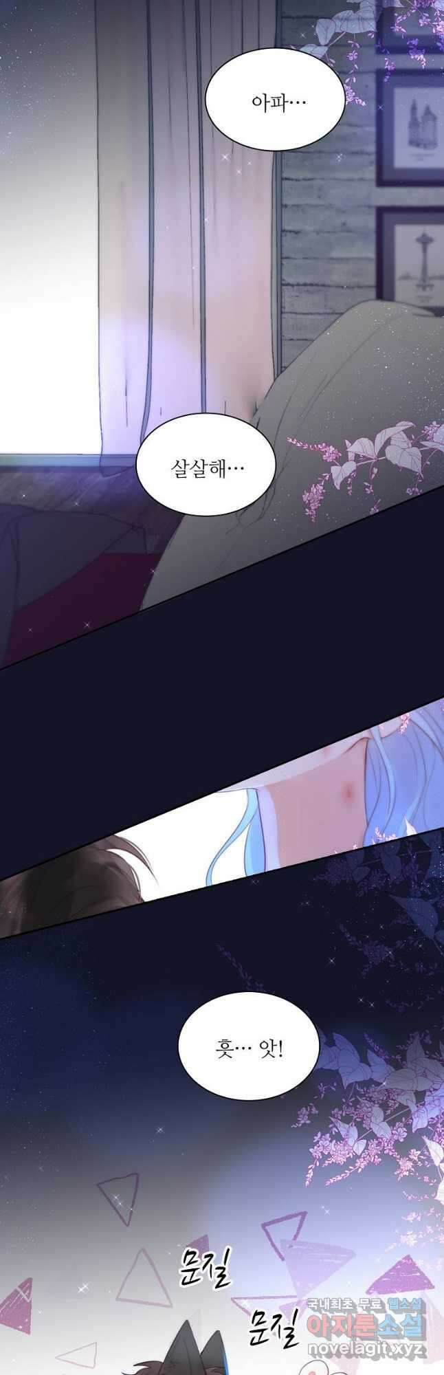 저승사자와 함께 65화 58