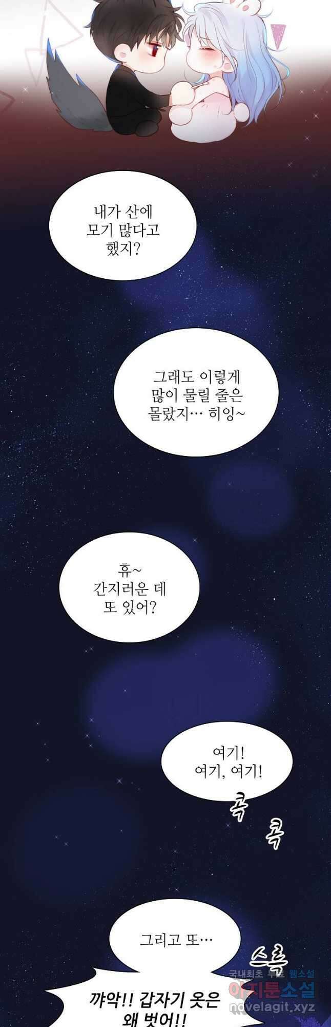 저승사자와 함께 65화 59