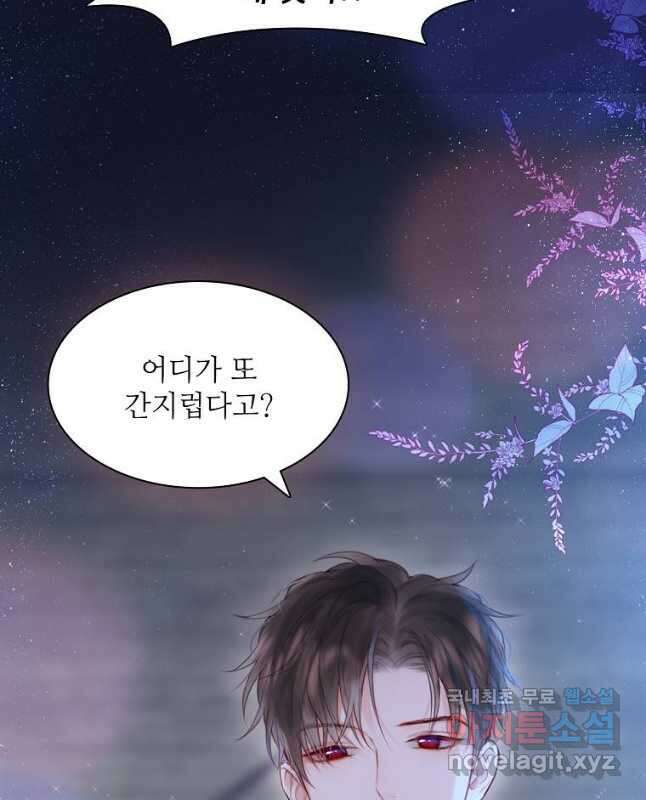 저승사자와 함께 65화 60