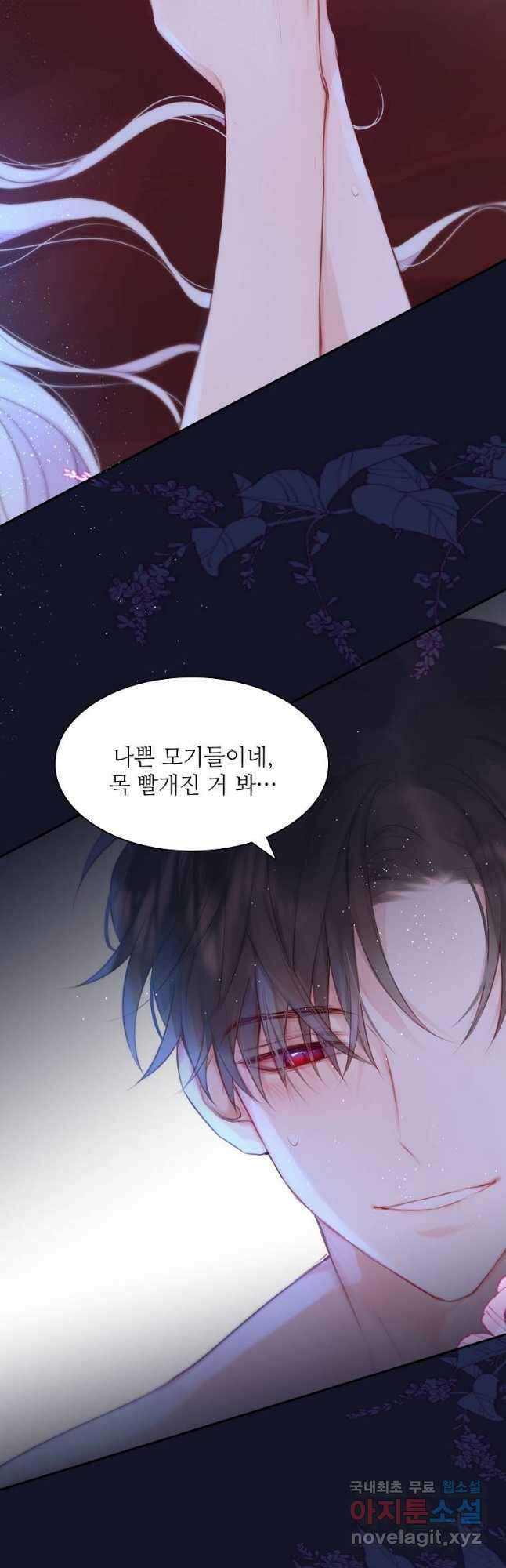 저승사자와 함께 65화 64