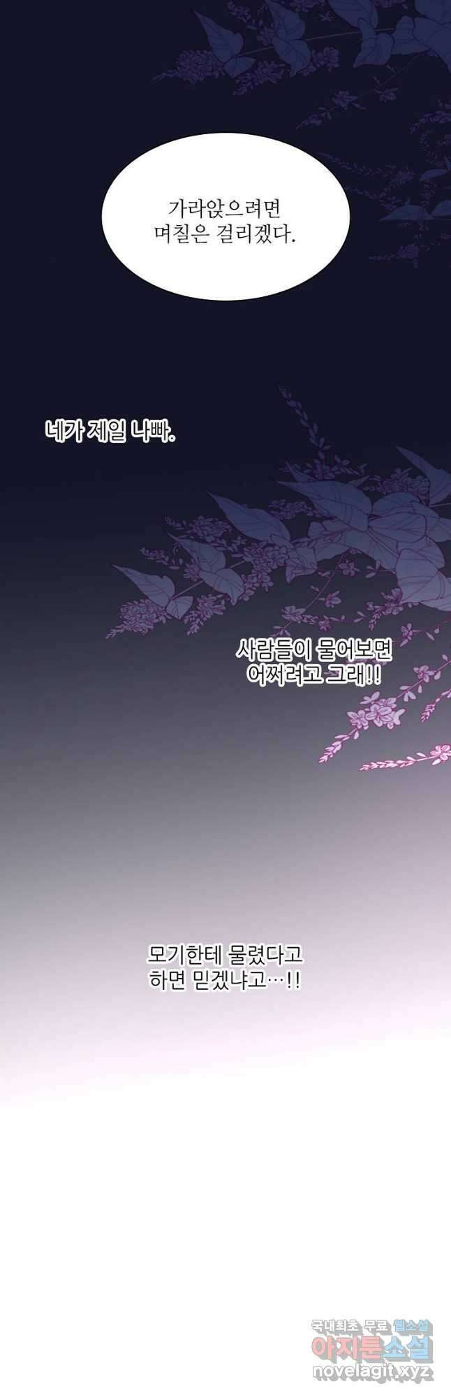 저승사자와 함께 65화 65