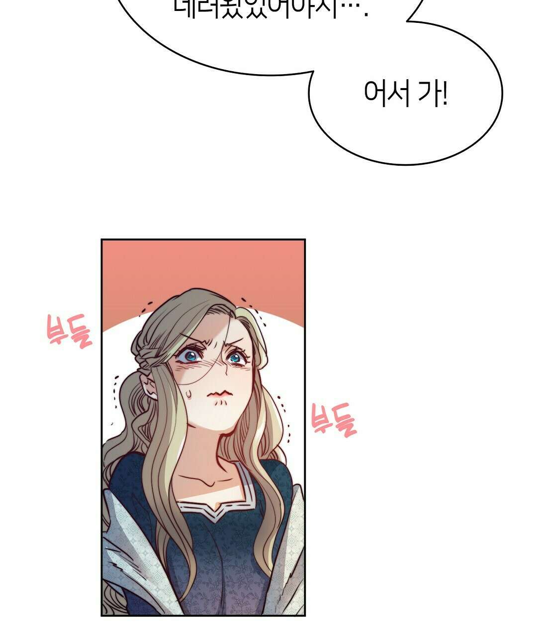 마귀(로판) 4화 9
