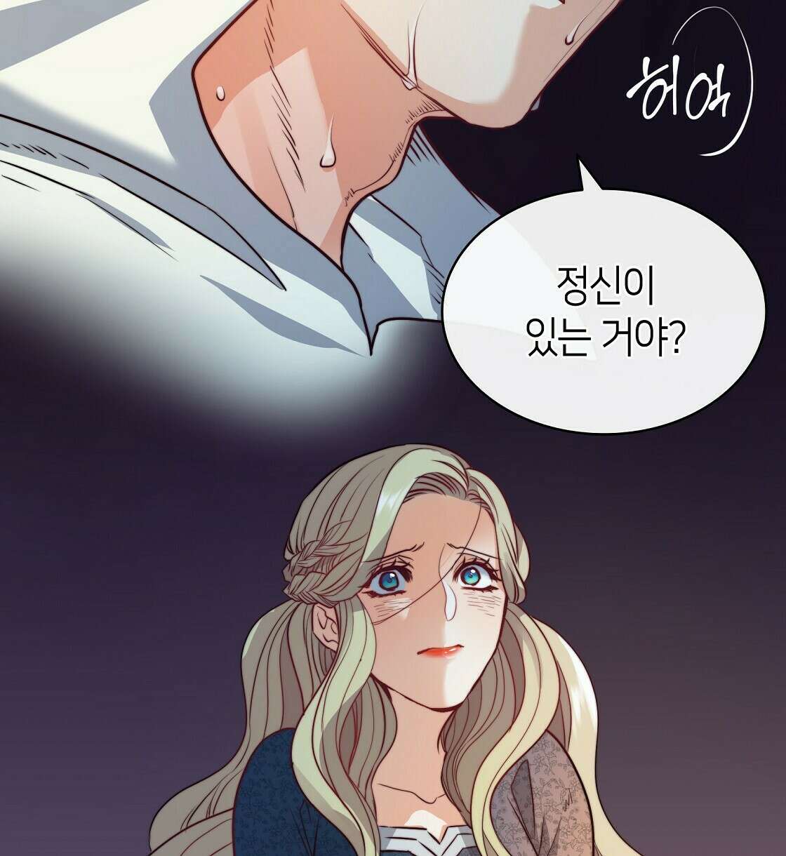 마귀(로판) 4화 14