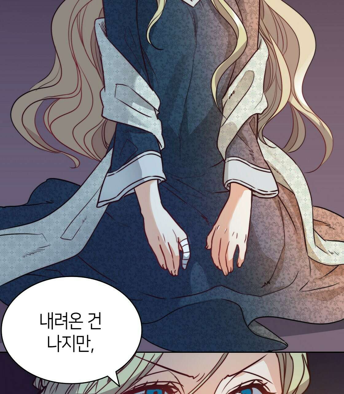 마귀(로판) 4화 15