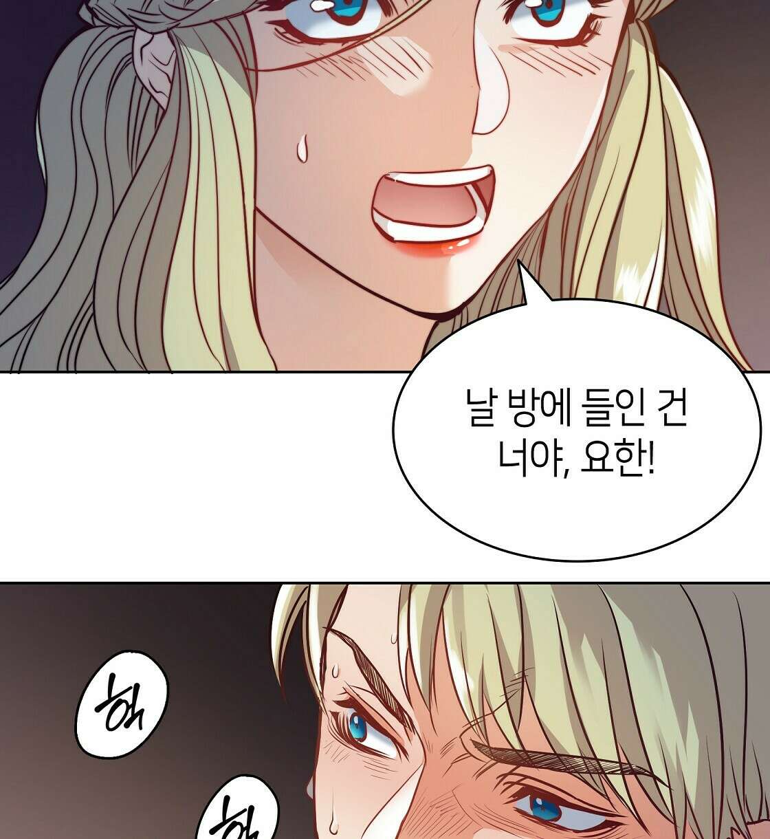 마귀(로판) 4화 16