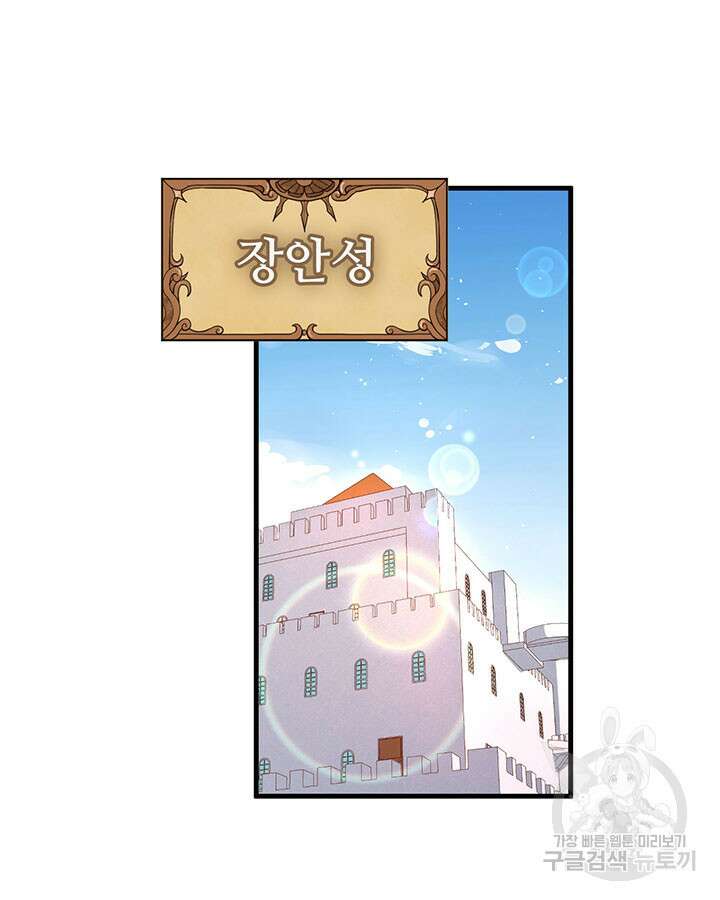 오늘부터 성주 361화 3