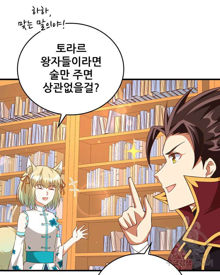 오늘부터 성주 361화 4