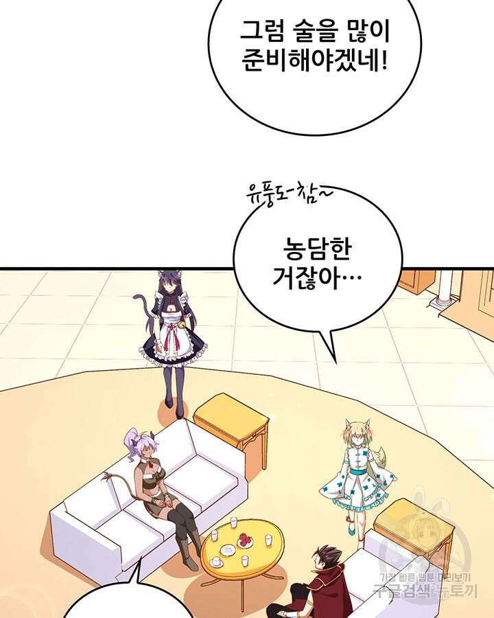 오늘부터 성주 361화 5