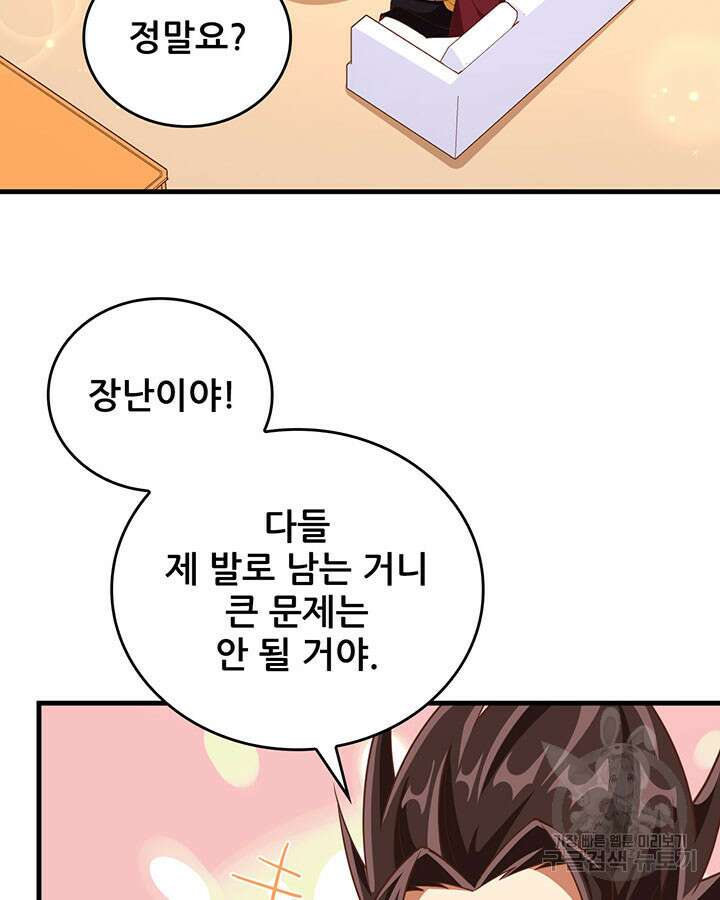오늘부터 성주 361화 6