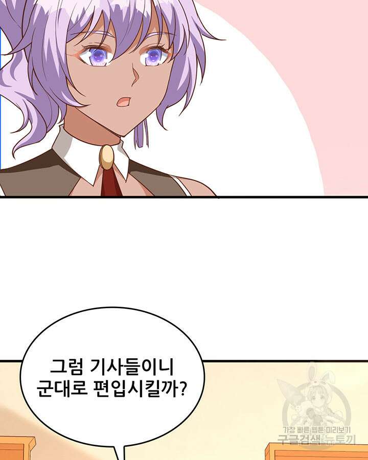 오늘부터 성주 361화 8