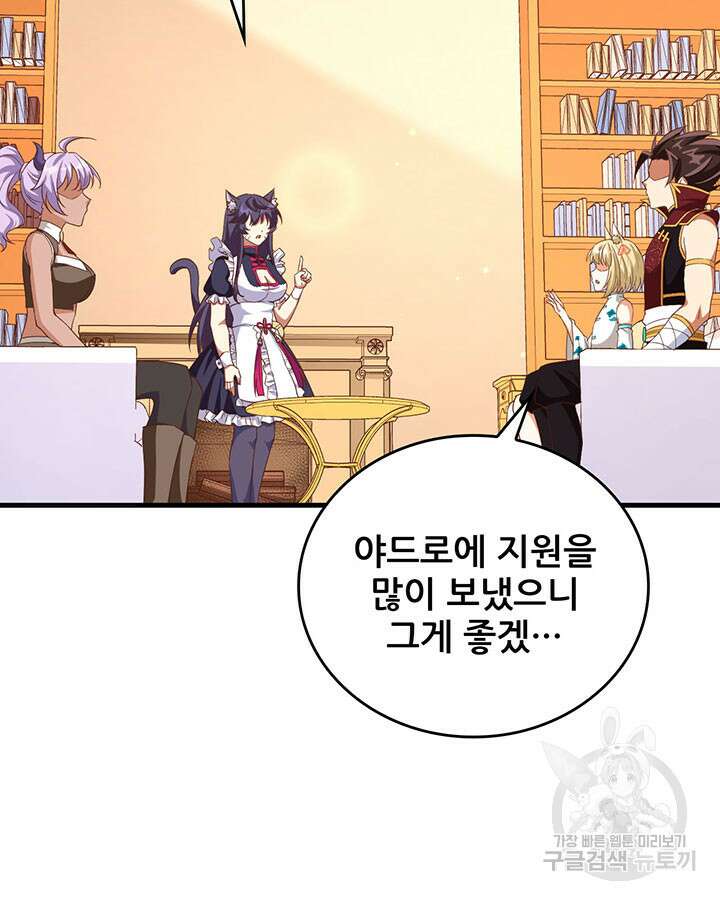 오늘부터 성주 361화 9
