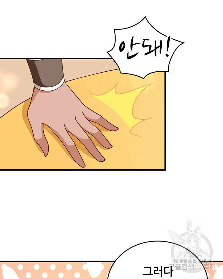 오늘부터 성주 361화 10