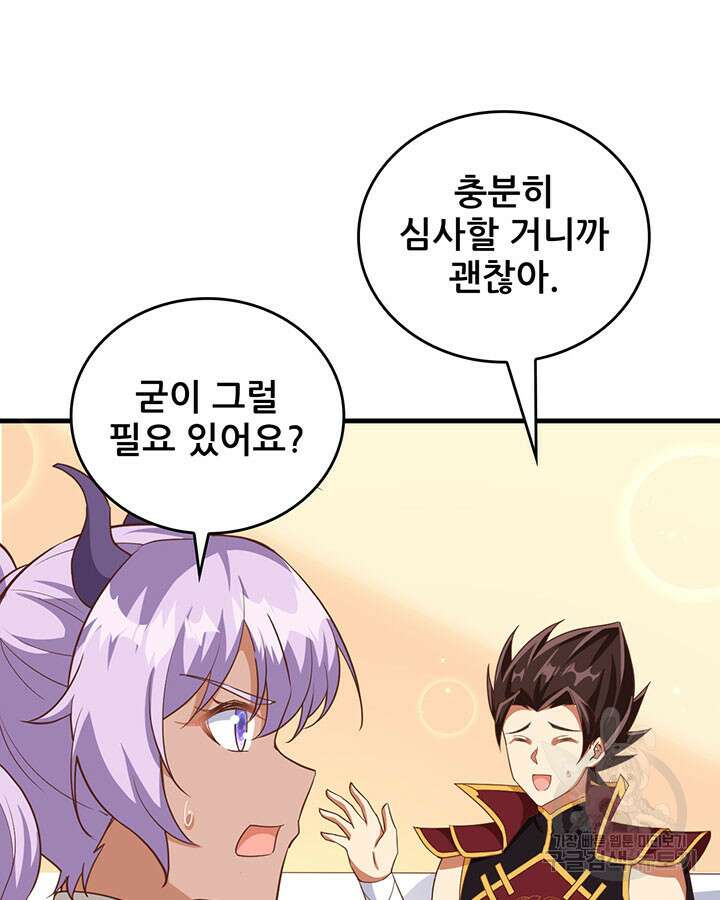 오늘부터 성주 361화 12