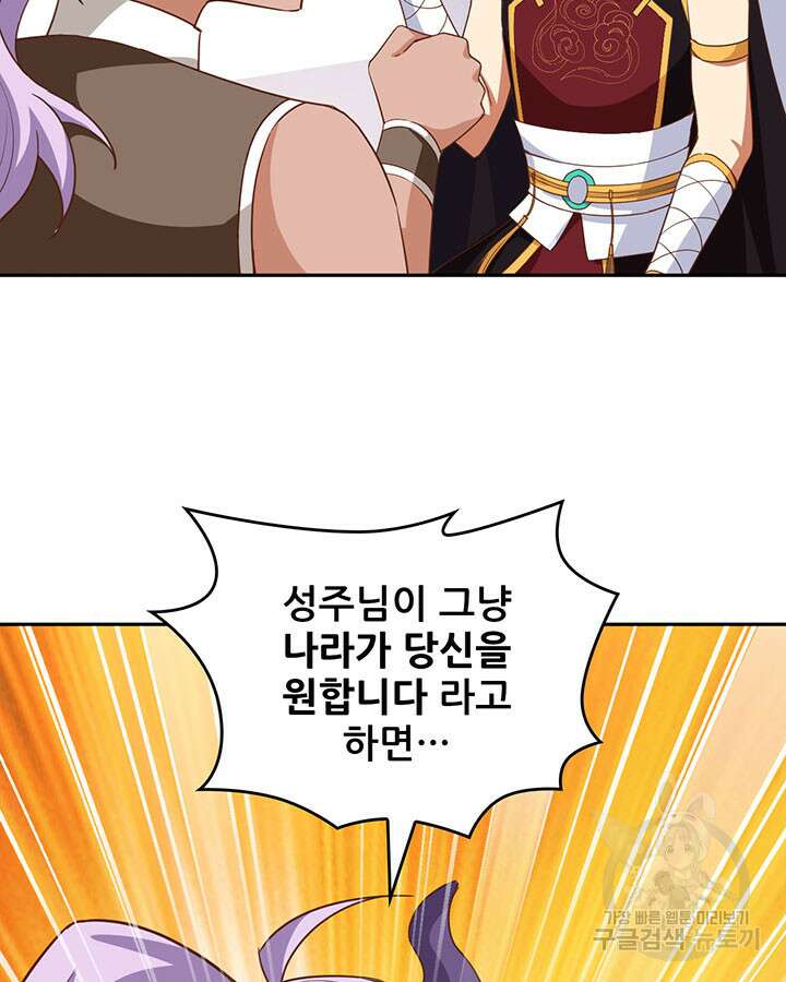 오늘부터 성주 361화 13